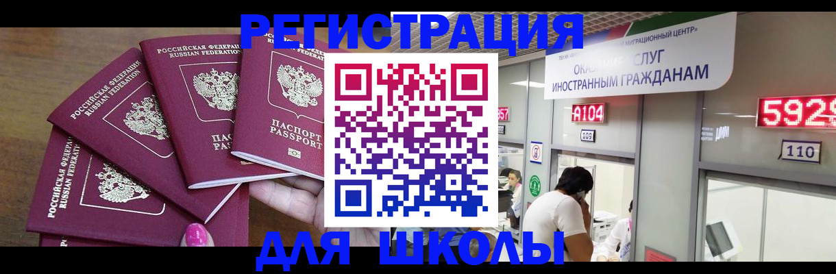 временная прописка в Луге